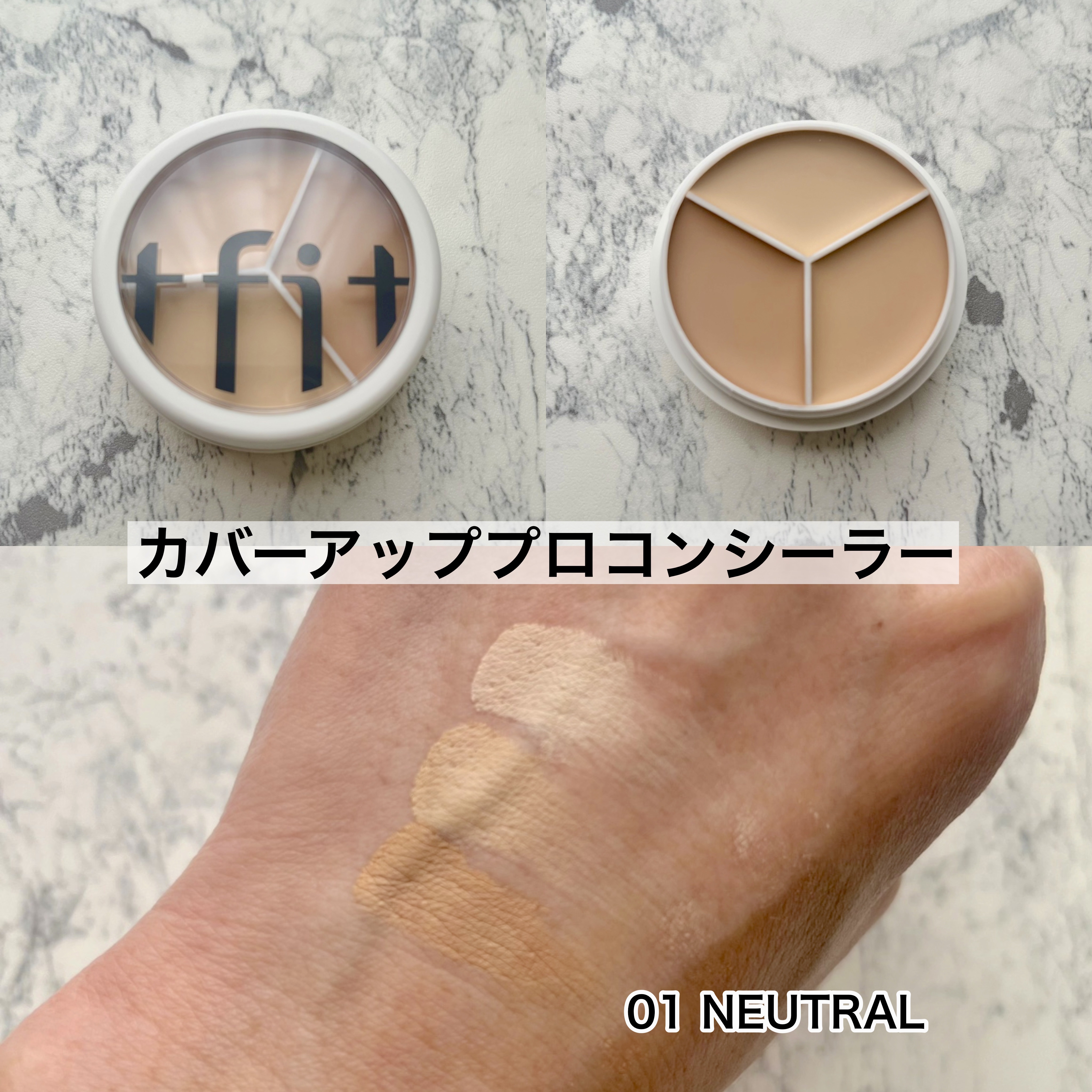 カバーアッププロコンシーラー/TFIT/パレットコンシーラーを使ったクチコミ（3枚目）