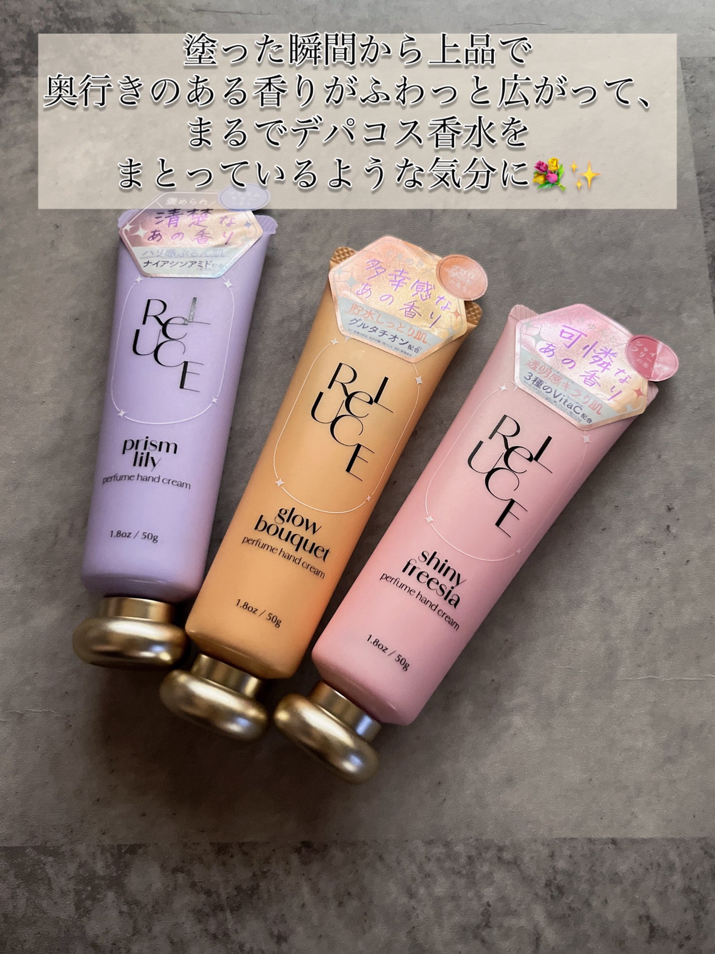 パフュームハンドクリーム グロウブーケ/ReLUCE/ハンドクリームを使ったクチコミ(5枚目)