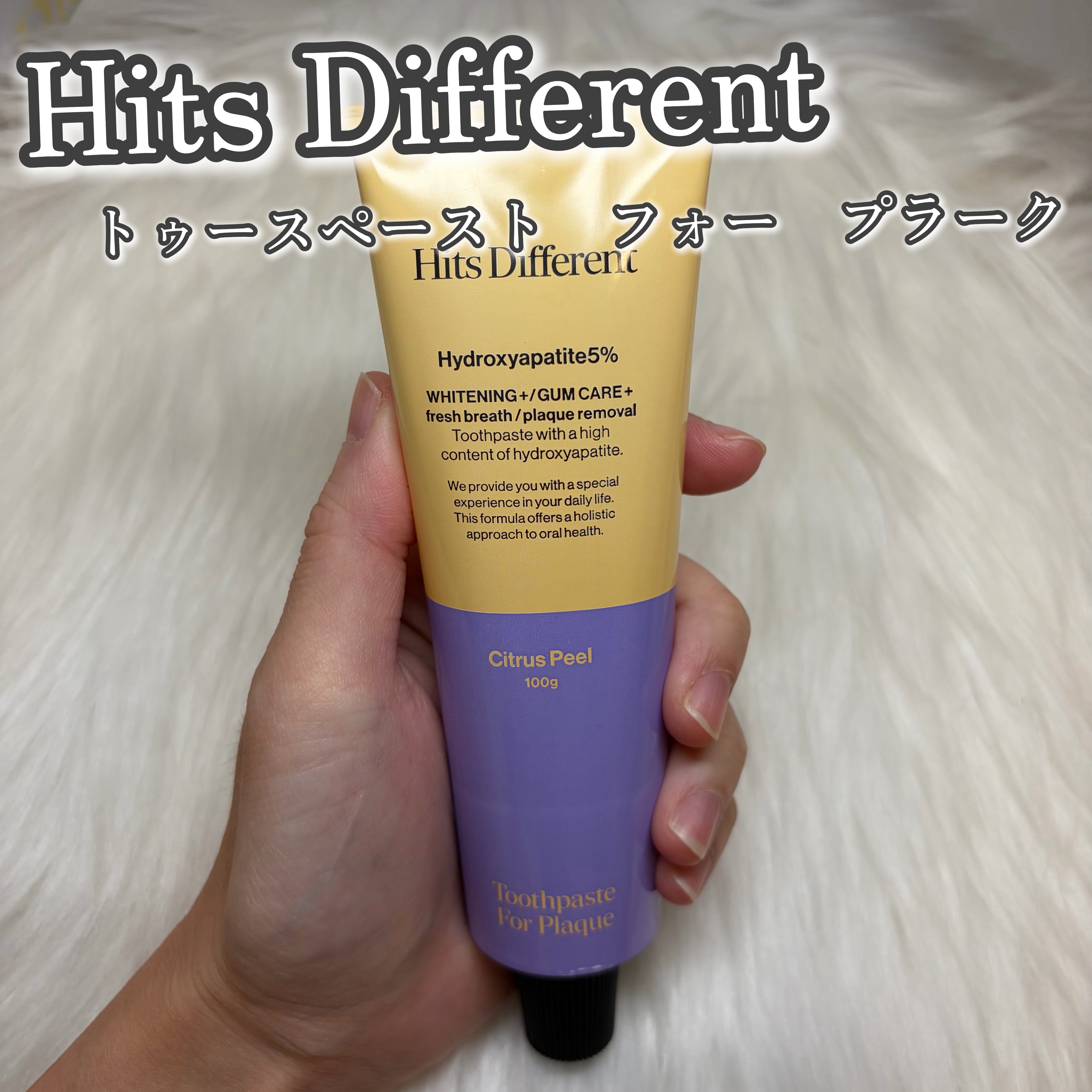 毎日のオーラルケアを特別なものに

ヒドロキシアパタイト*¹、加水分解コラーゲン*²
カキタンニン*²、炭酸水素Na *¹
などのハイスペック成分で
歯垢（プラーク）を落としながら口臭ケアにもアプローチ

爽やかなペパーミントにグレープフル