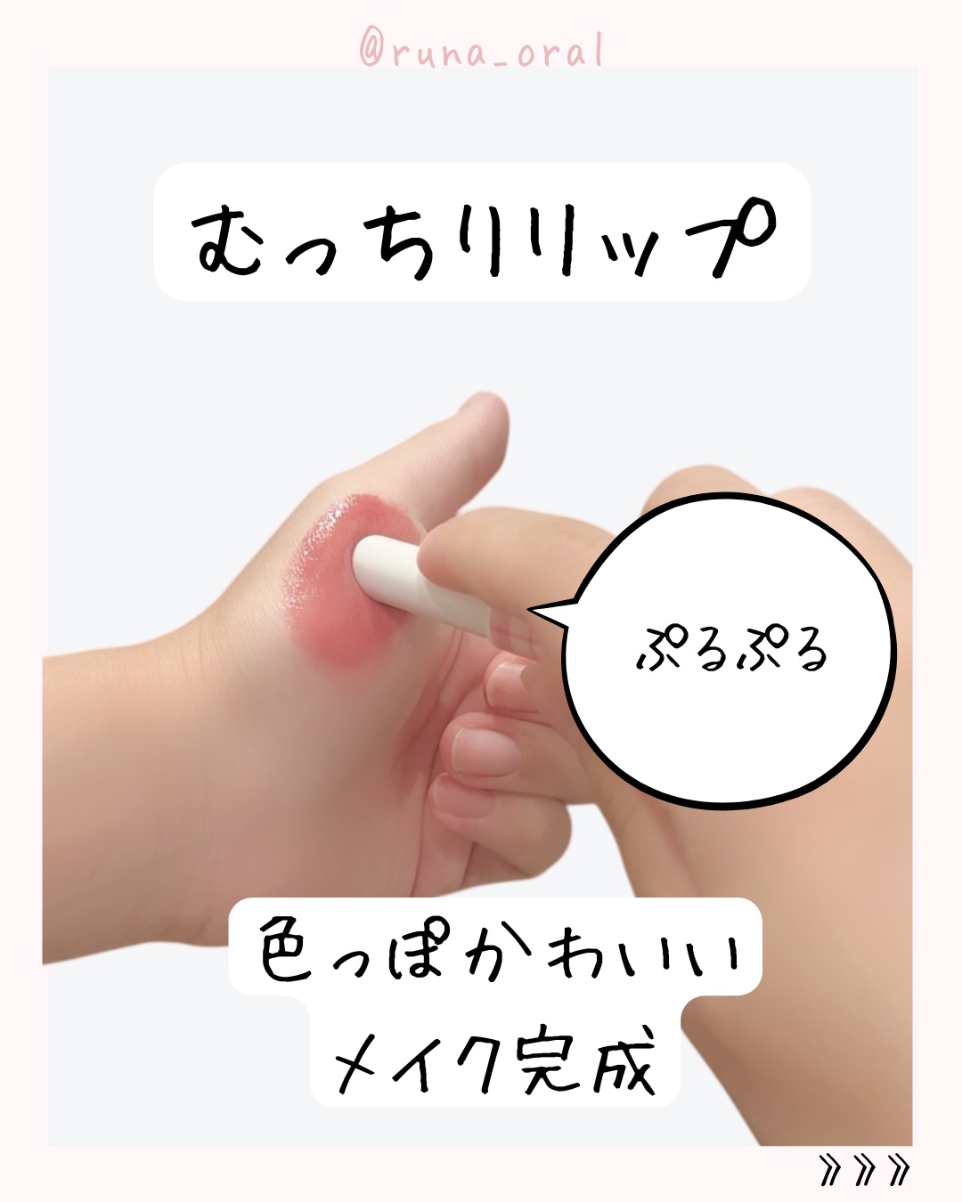 むちぷるティント/キャンメイク/リップティントを使ったクチコミ（3枚目）