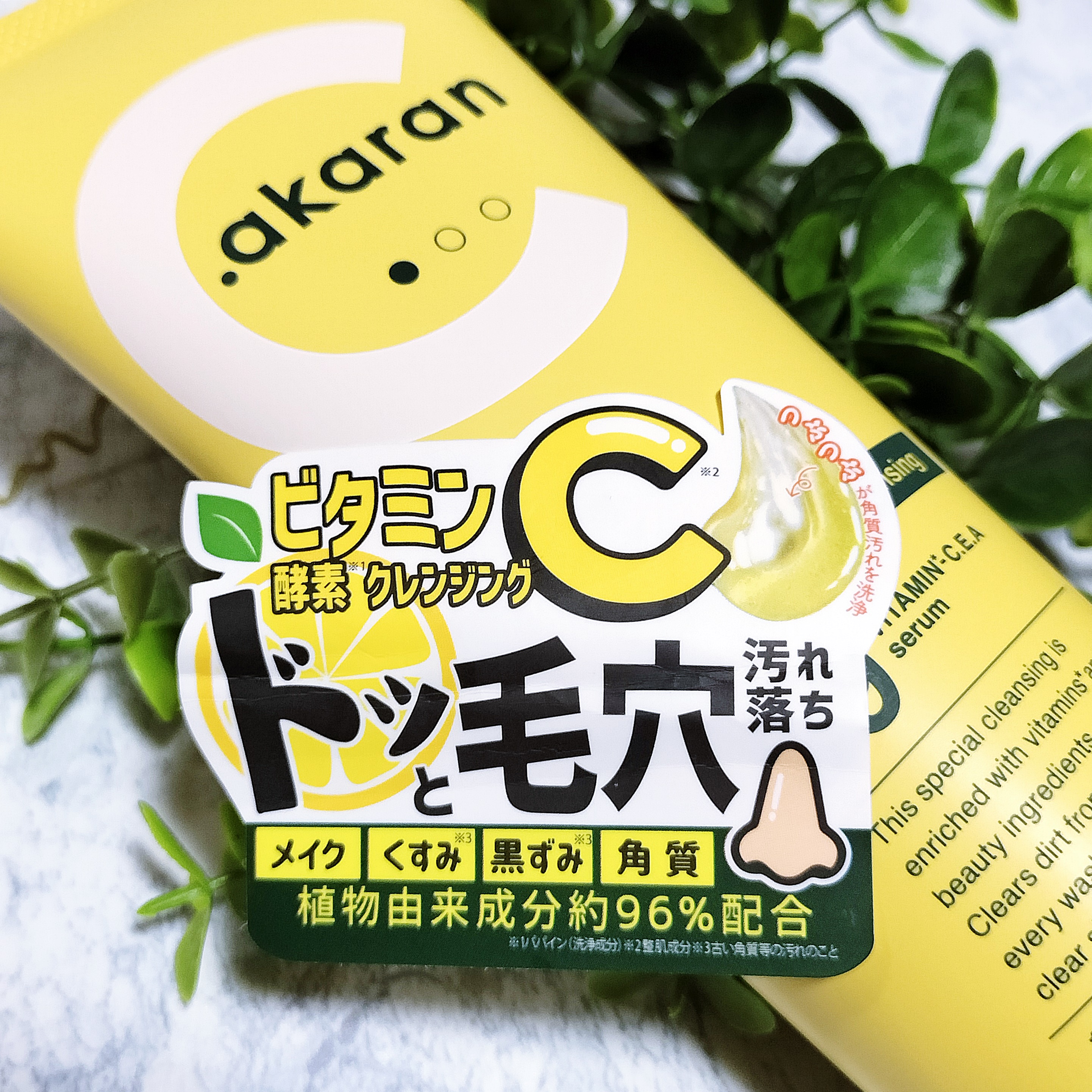 ビタバランスジェルクレンジング/.akaran/クレンジングジェルを使ったクチコミ（2枚目）