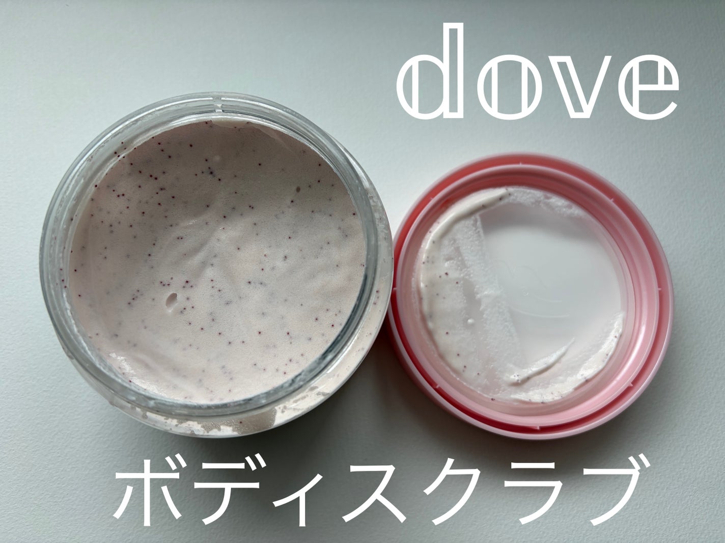 ダヴ ふわとろクリーミースクラブ ザクロ&シアバター/ダヴ/ボディスクラブを使ったクチコミ(1枚目)