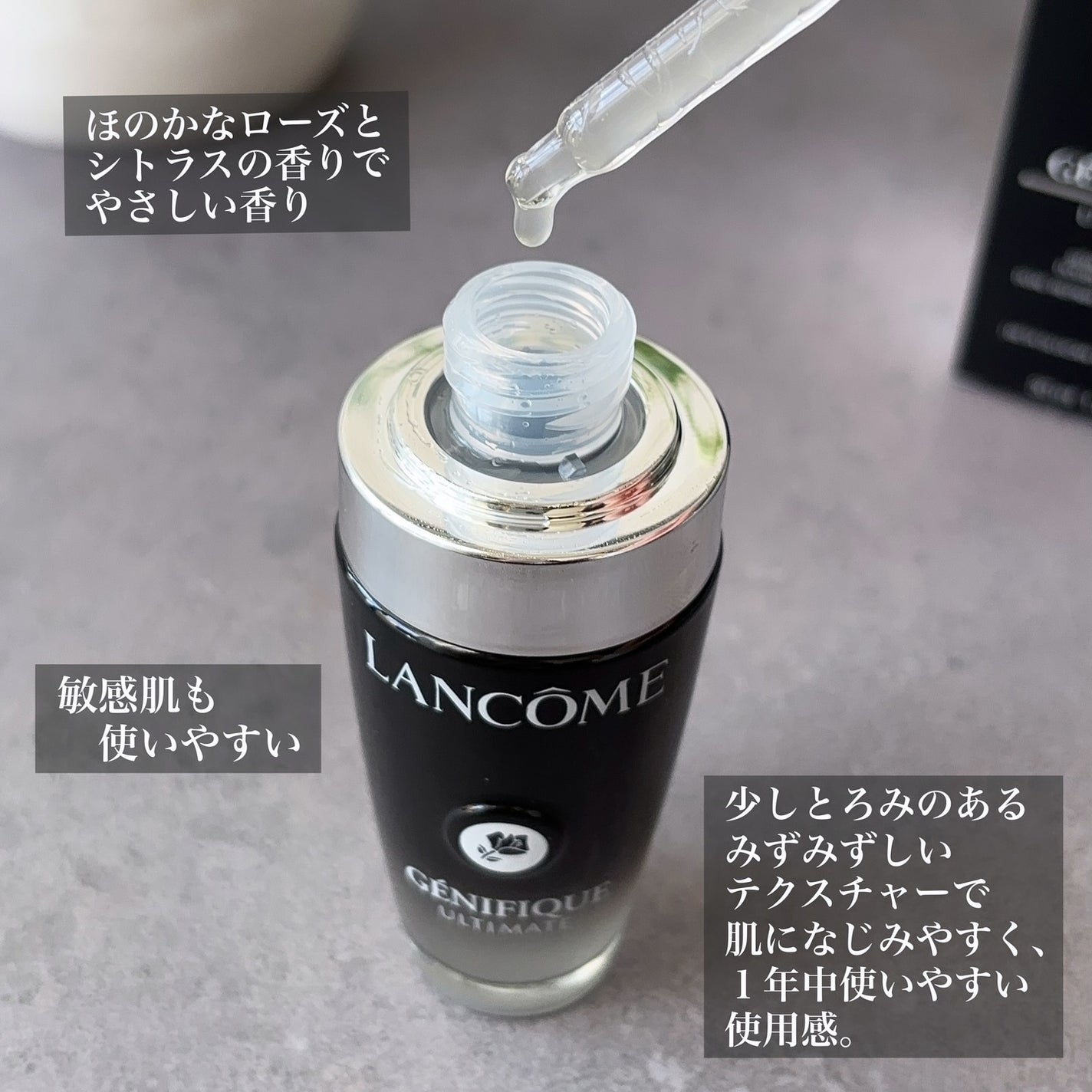 ジェニフィック アルティメ セラム/LANCOME/美容液を使ったクチコミ(4枚目)