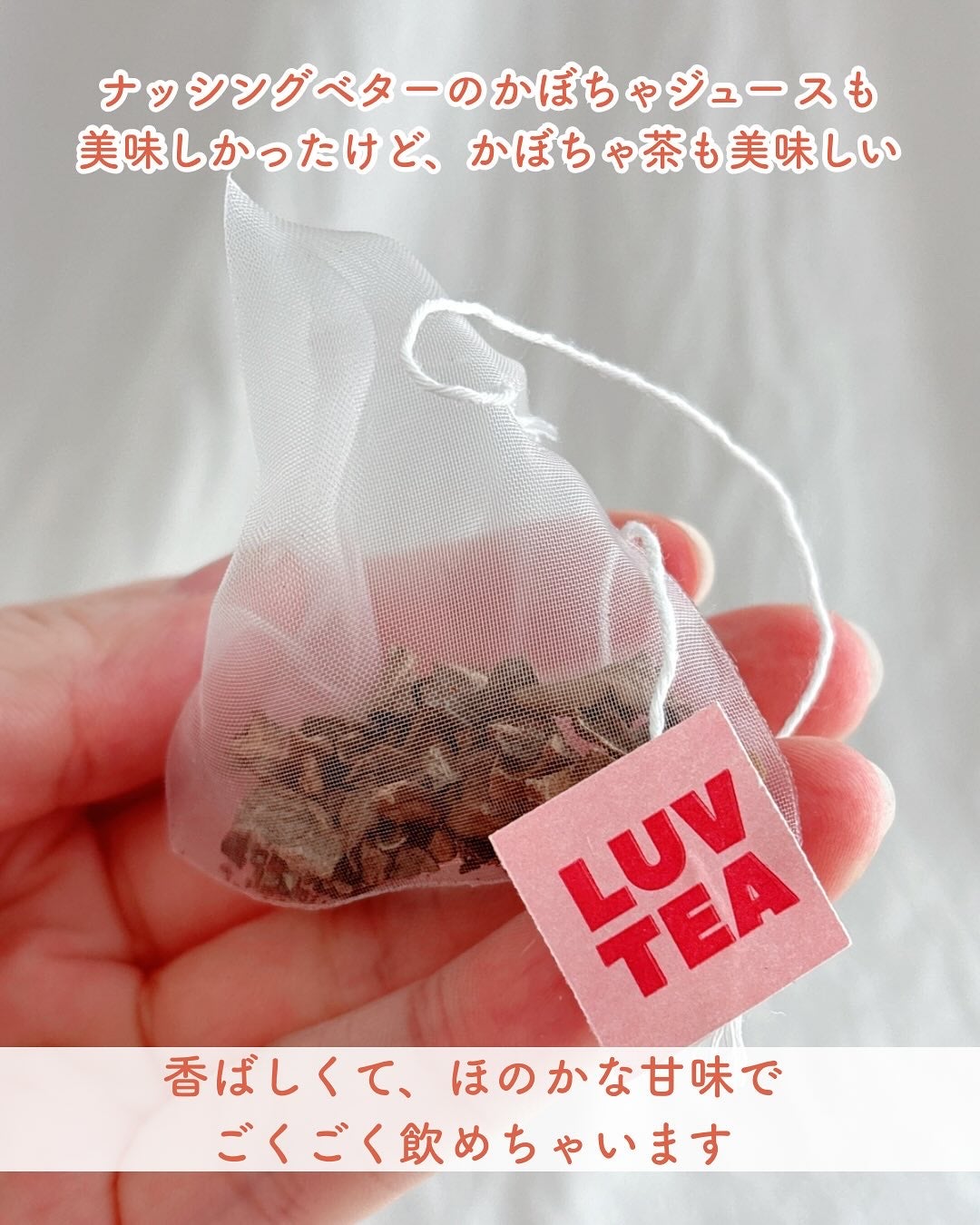 LUV TEA/Nothing Better /美容ドリンクを使ったクチコミ(2枚目)