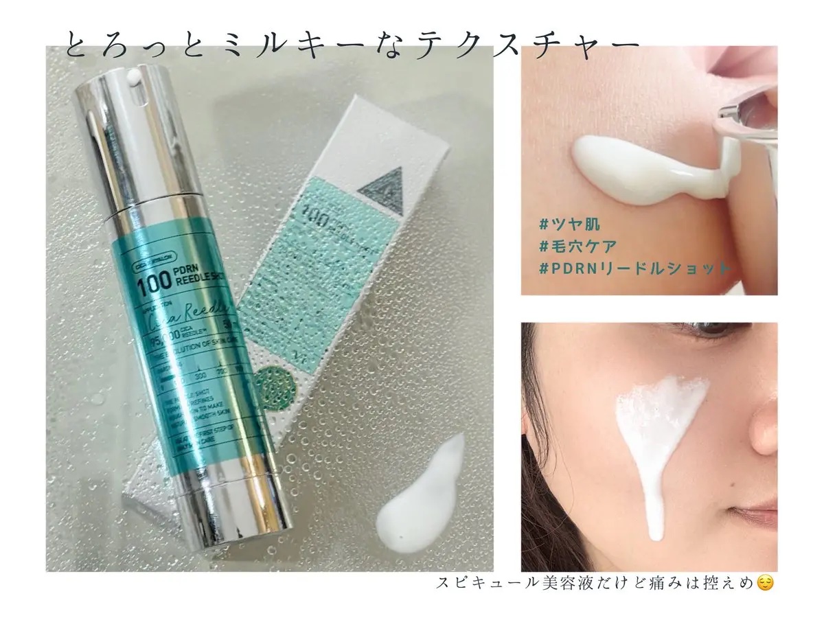 PDRN+リードルS 100/VT/美容液を使ったクチコミ（2枚目）
