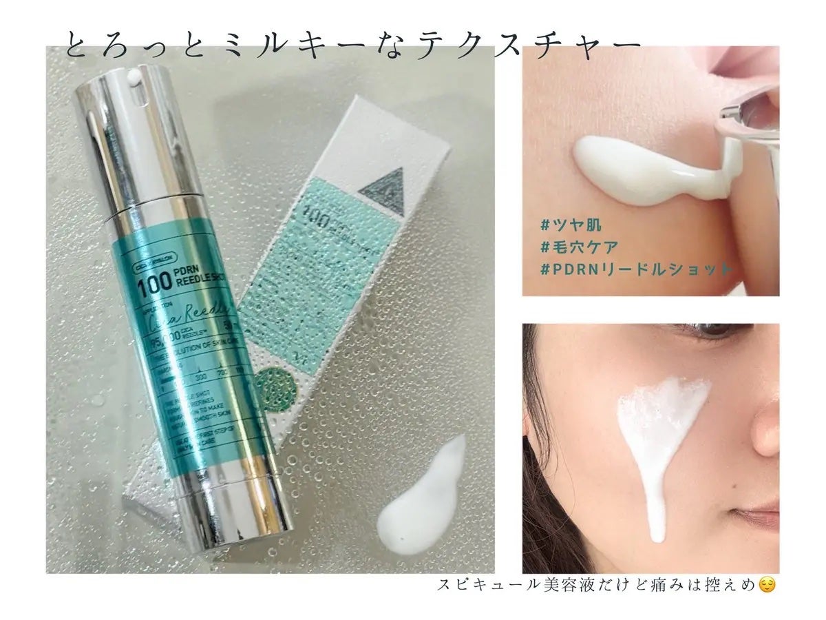 PDRN+リードルS 100/VT/美容液を使ったクチコミ(2枚目)