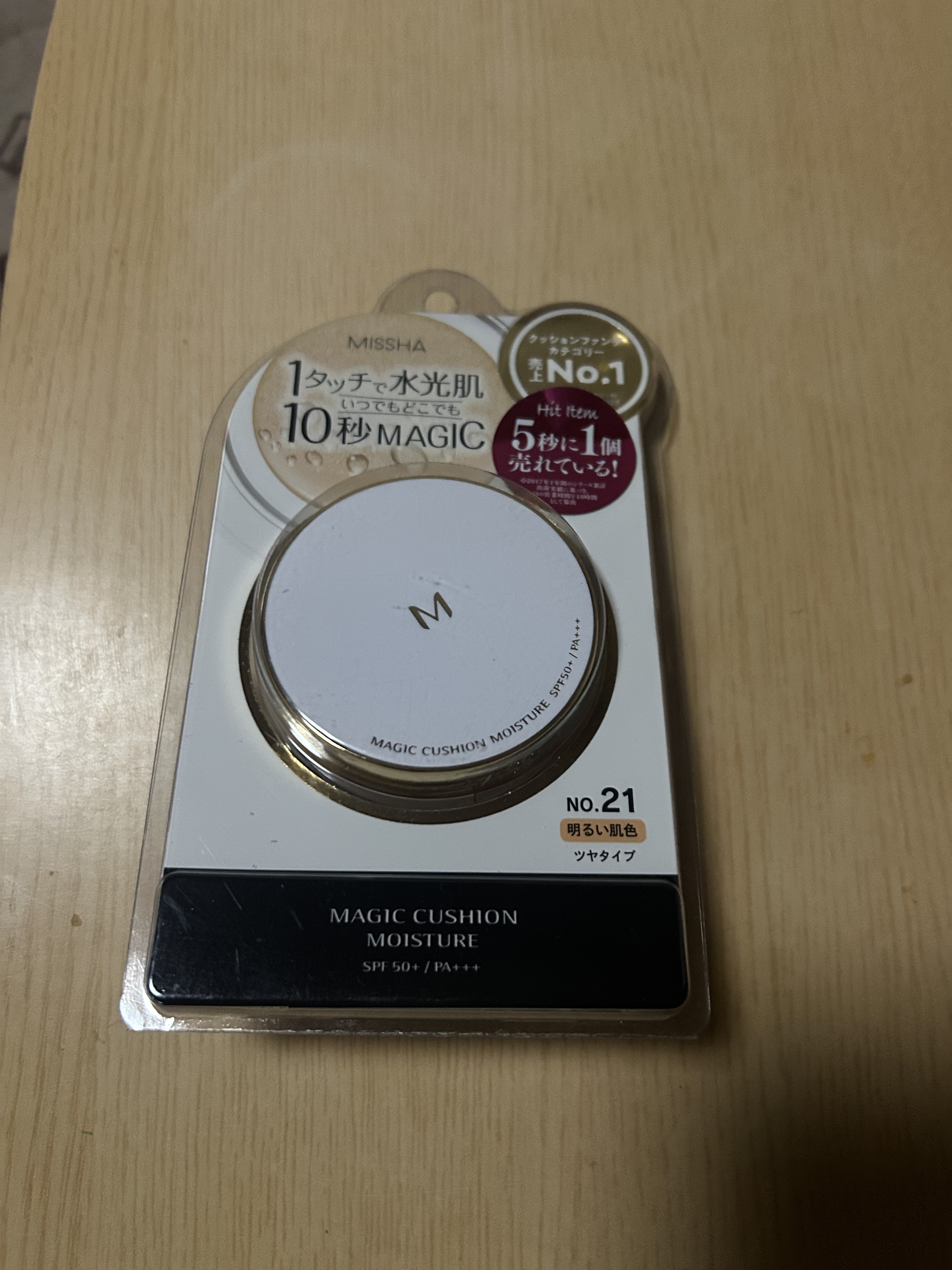 を使ったクチコミ（1枚目）