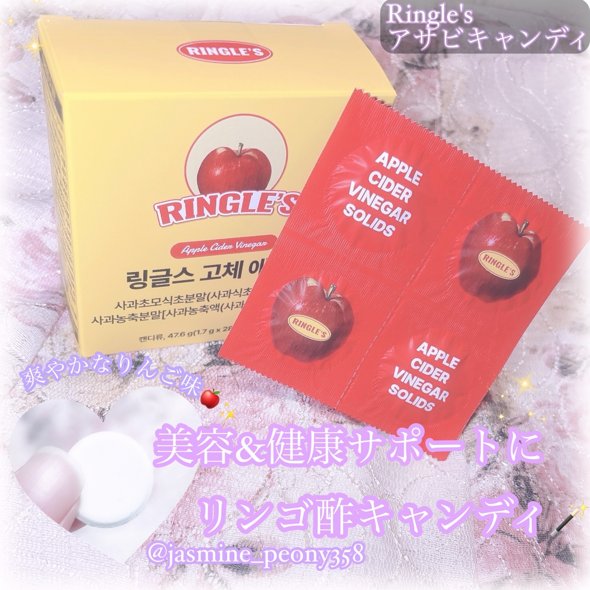 アサビキャンディ/RINGLE'S/その他食品を使ったクチコミ（1枚目）