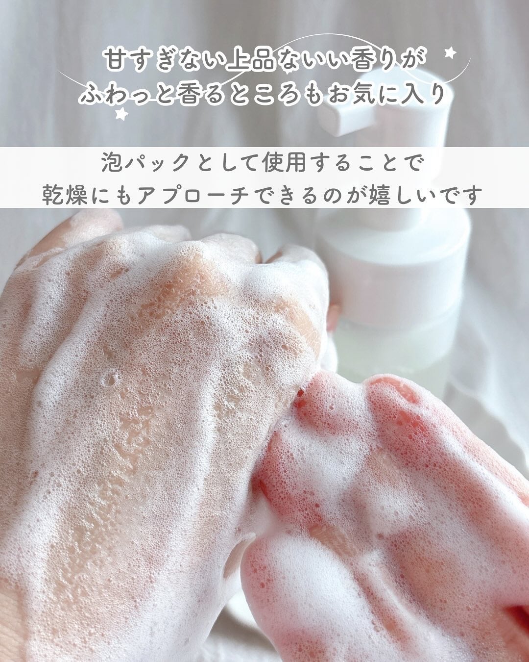 INTIMATE WASH/NOANDE/デリケートゾーンケアを使ったクチコミ(4枚目)