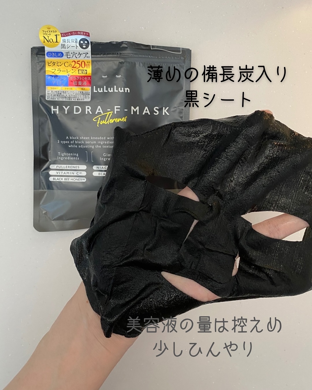 ルルルン ハイドラ F マスク/ルルルン/シートマスク・パックを使ったクチコミ（2枚目）