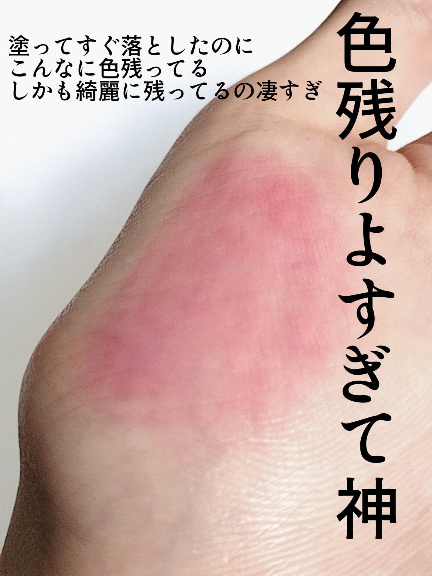 フィー ピンクオブセッションステイフィットティント/fwee/リップティントを使ったクチコミ(3枚目)