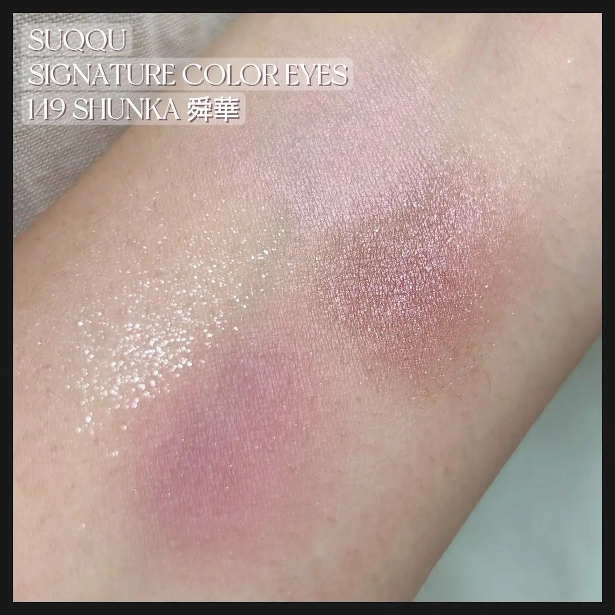 SUQQU メイクアップ キット 舜華/SUQQU/メイクアップキットを使ったクチコミ（3枚目）