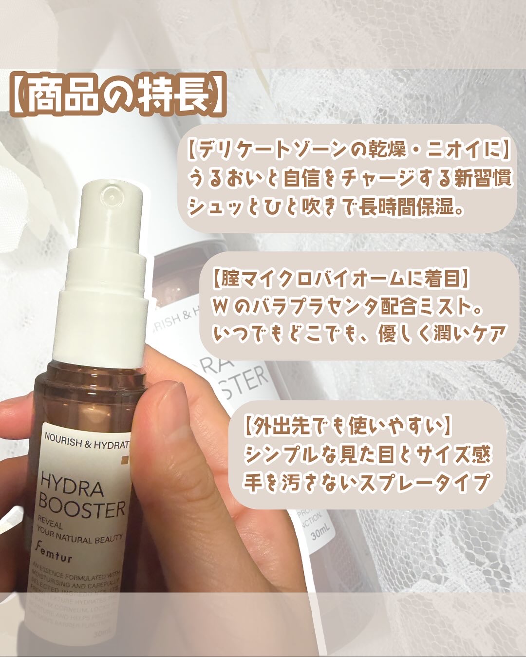 フェムチャー　ハイドラブースター/アンファー(スカルプD)/デリケートゾーンケアを使ったクチコミ（2枚目）