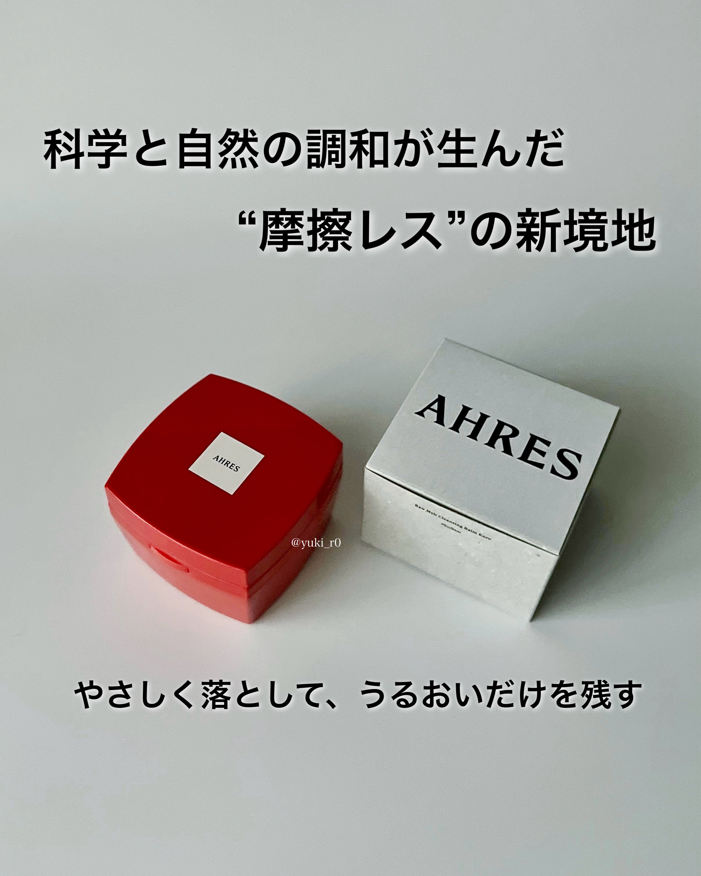落とすたび、肌が整う⁈“生”クレンジング

一日の終わりに、肌も心もほぐれるような心地よさを。

自然由来の植物性ワックス※¹を使用した
ポリエチレンフリー※²のクレンジングバーム
肌のぬくもりでとろける“生”テクスチャーが、
やさしくメイ
