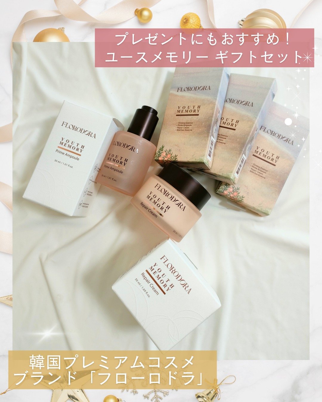 ユースメモリー リペアクリーム/Florodora/フェイスクリームを使ったクチコミ（1枚目）