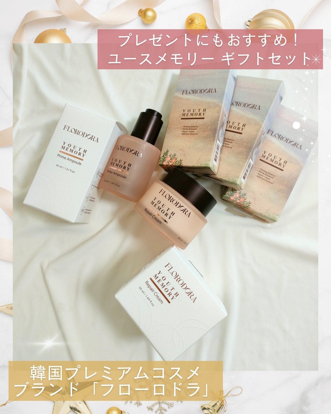 ユースメモリー リペアクリーム/Florodora/フェイスクリームを使ったクチコミ(1枚目)