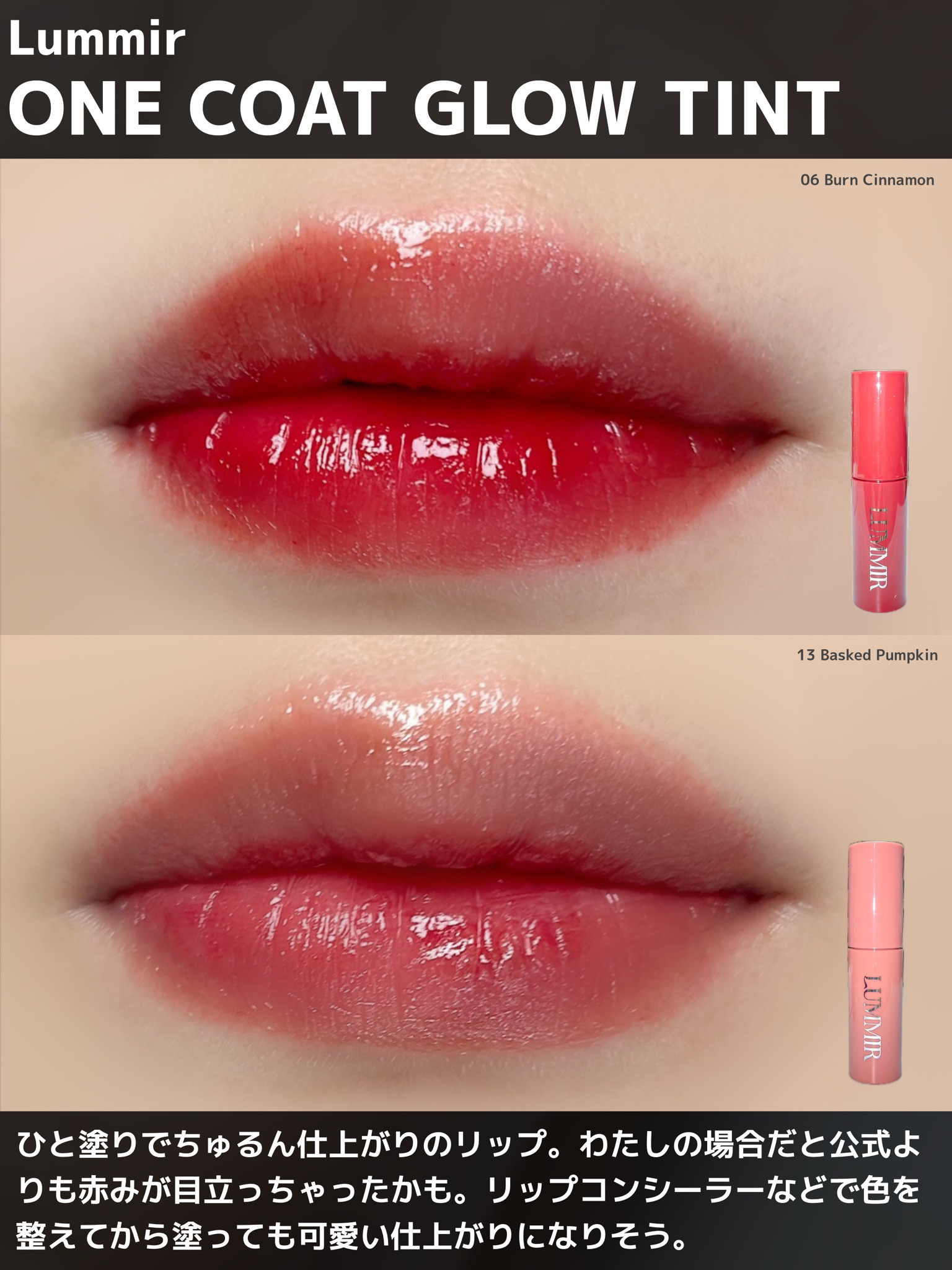 ONE COAT グロウティント/Lummir/リップティントを使ったクチコミ（3枚目）