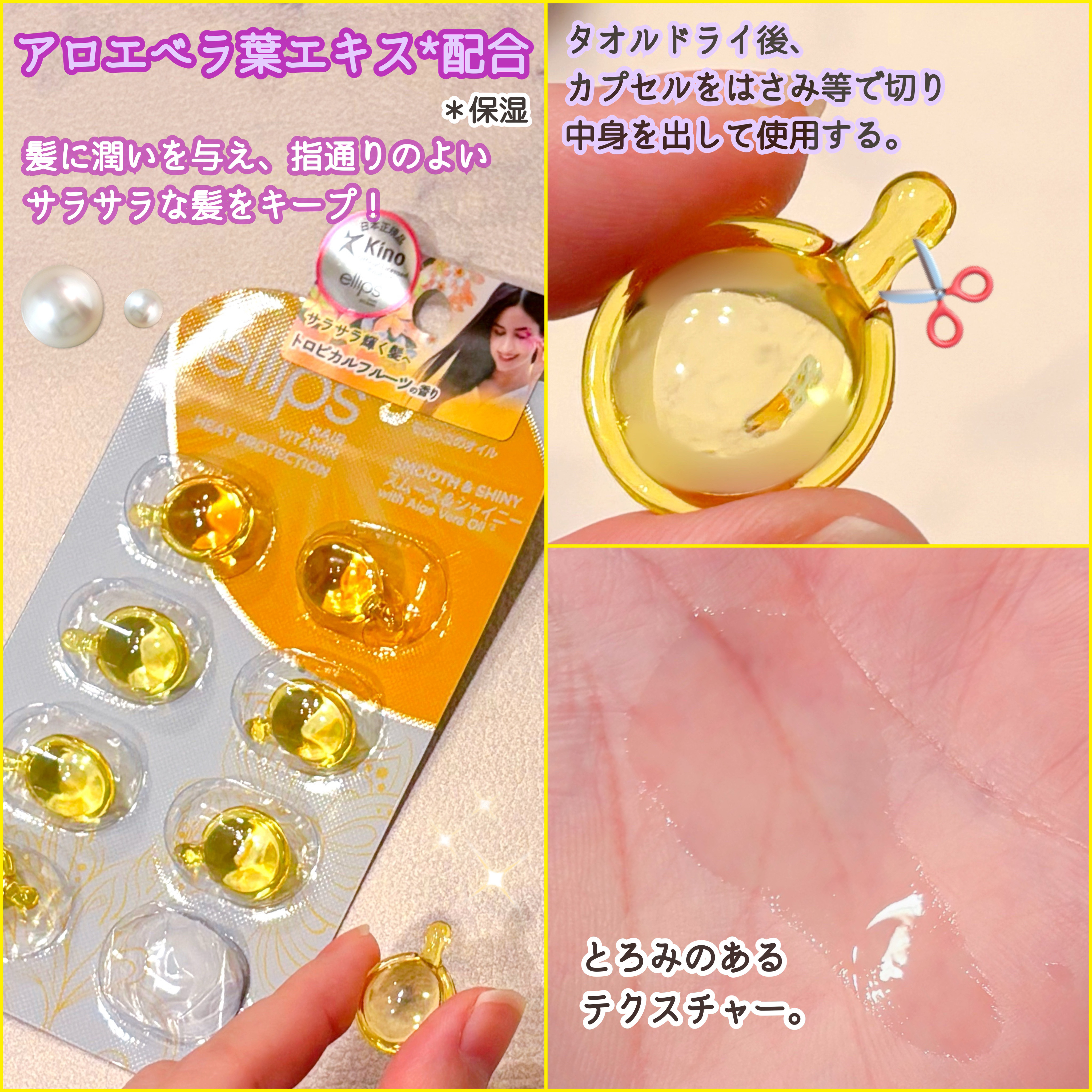 ヘアーオイル【スムース＆シャイニー】/ellips/ヘアオイルを使ったクチコミ（2枚目）