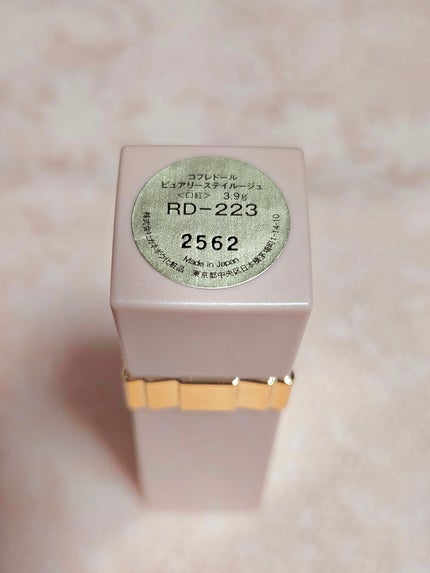 ピュアリーステイルージュ/コフレドール/口紅を使ったクチコミ(5枚目)