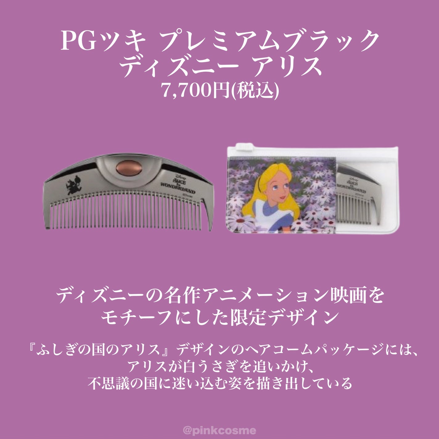 PG ツキ プレミアムブラック/LOVECHROME/ヘアコームを使ったクチコミ(5枚目)