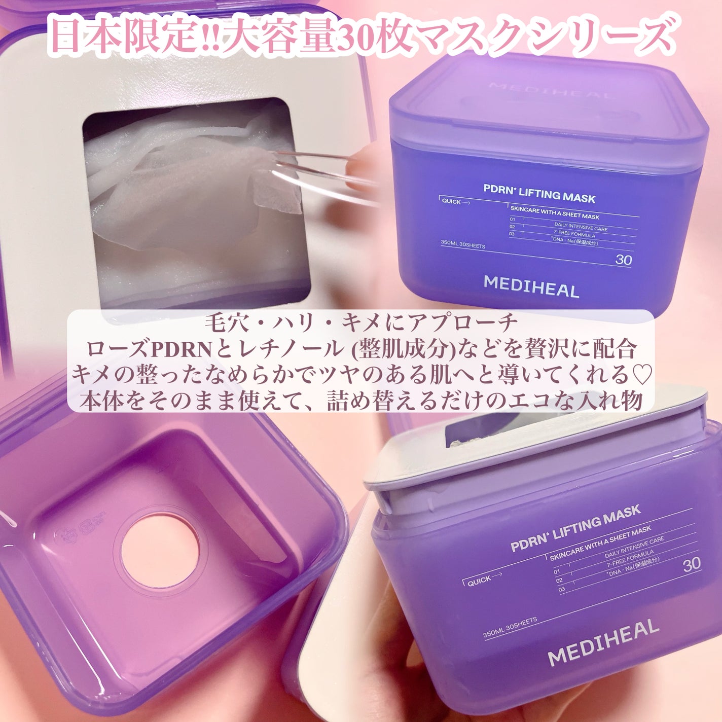 PDRN リフティングマスク/MEDIHEAL/シートマスク・パックを使ったクチコミ(2枚目)