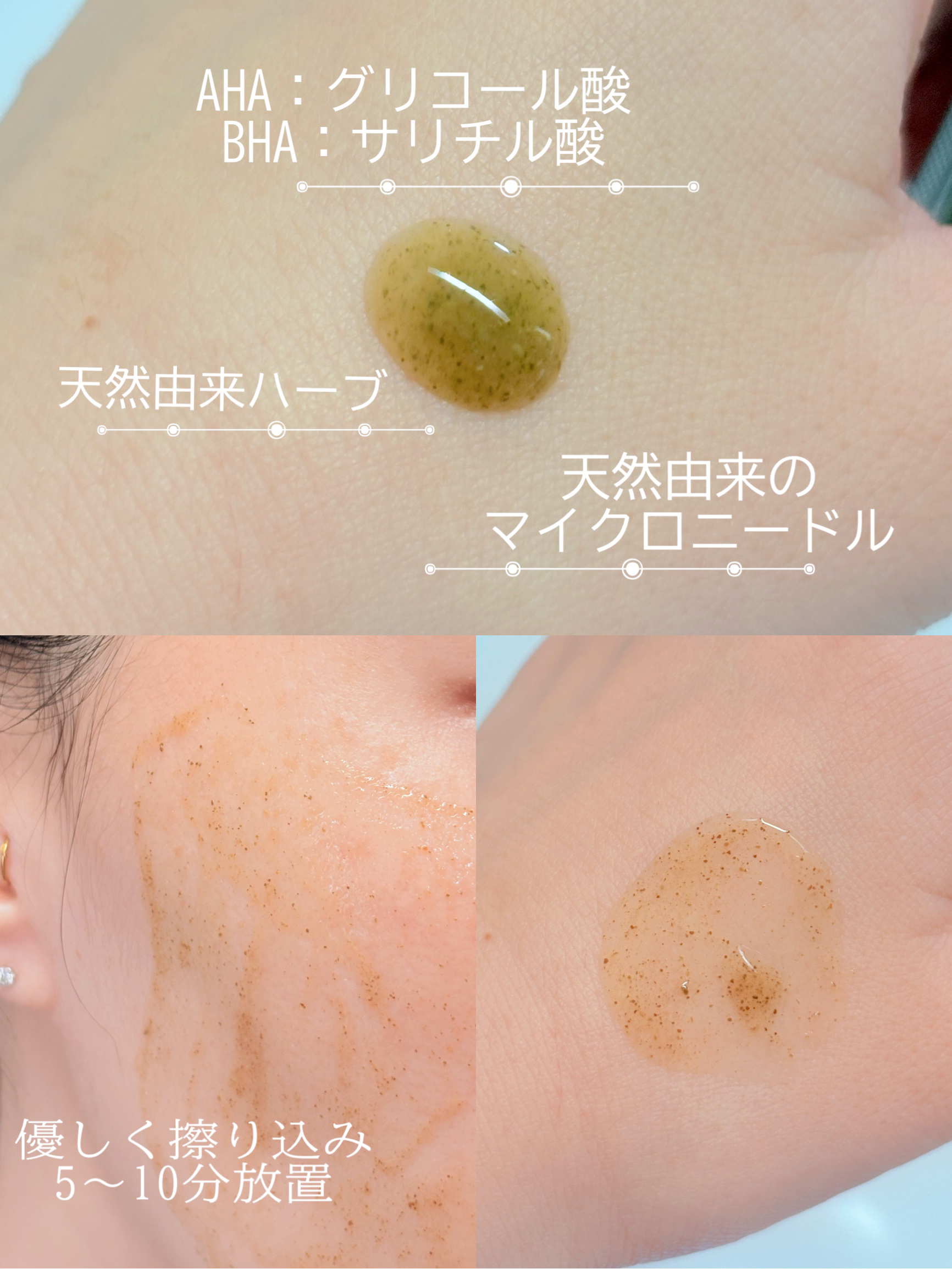 ハーブピーリング/on:myskin/ピーリングを使ったクチコミ（3枚目）