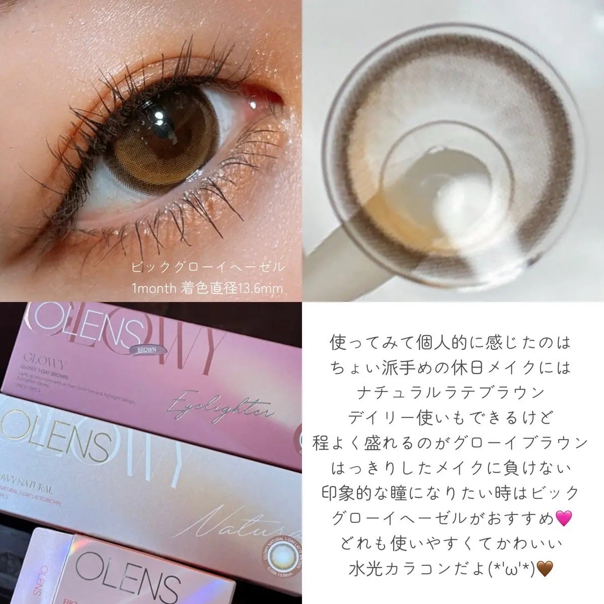 Glowy 1day/OLENS/ワンデー(1DAY)カラコンを使ったクチコミ(3枚目)