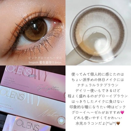 Glowy 1day/OLENS/ワンデー(1DAY)カラコンを使ったクチコミ(3枚目)