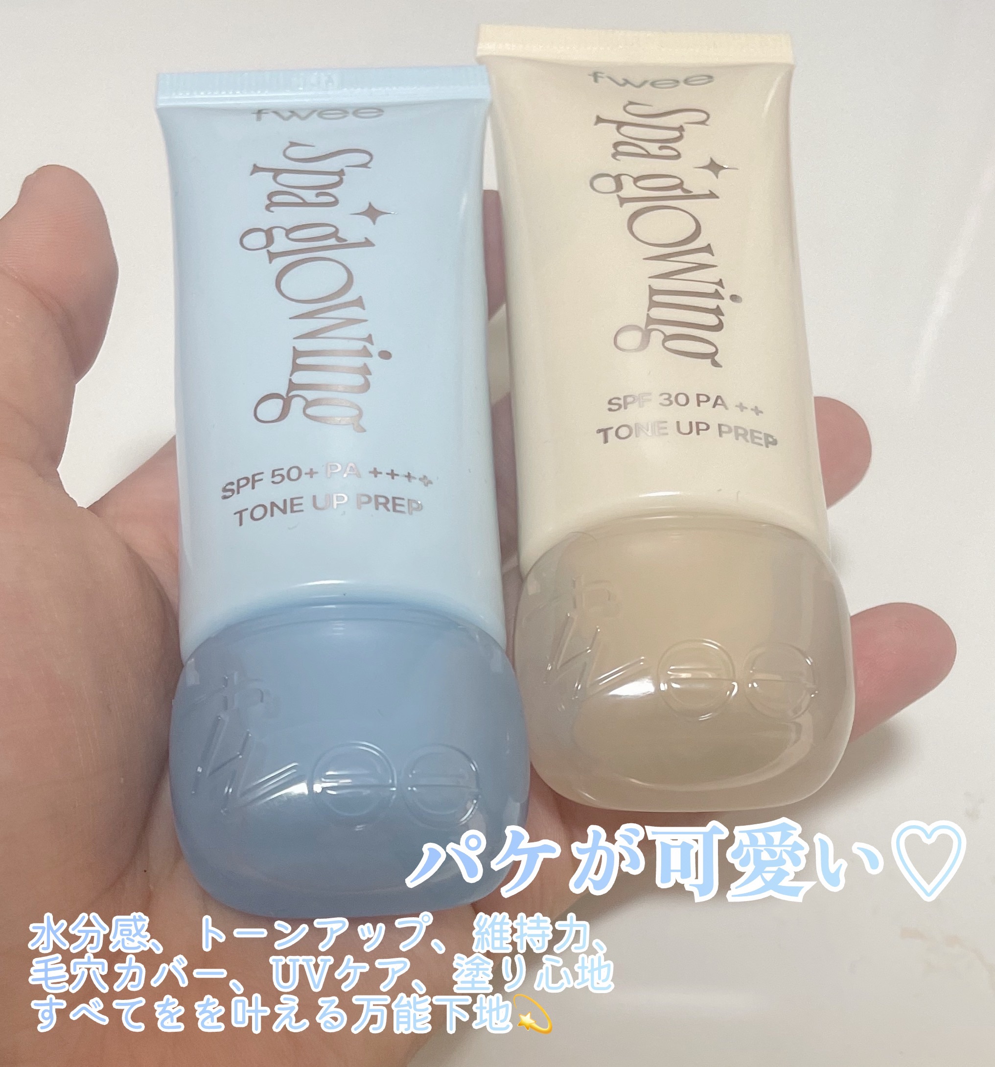 スパグロウUVトーンアップベース/fwee/化粧下地を使ったクチコミ（2枚目）