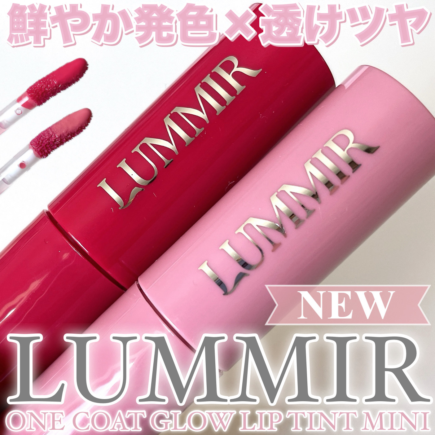 ONE COAT グロウティント/Lummir/リップティントを使ったクチコミ（1枚目）