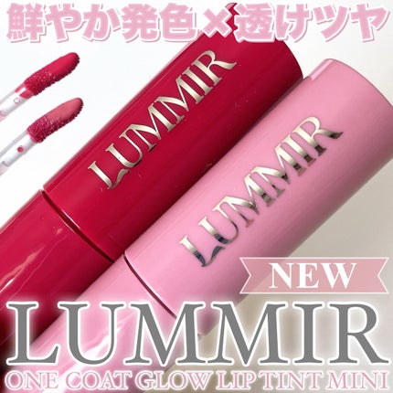 ONE COAT グロウティント/Lummir/リップティントを使ったクチコミ(1枚目)