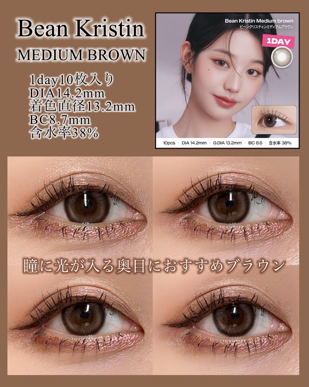 Bean Kristin 1day/Hapa kristin/ワンデー（１DAY）カラコンを使ったクチコミ（2枚目）