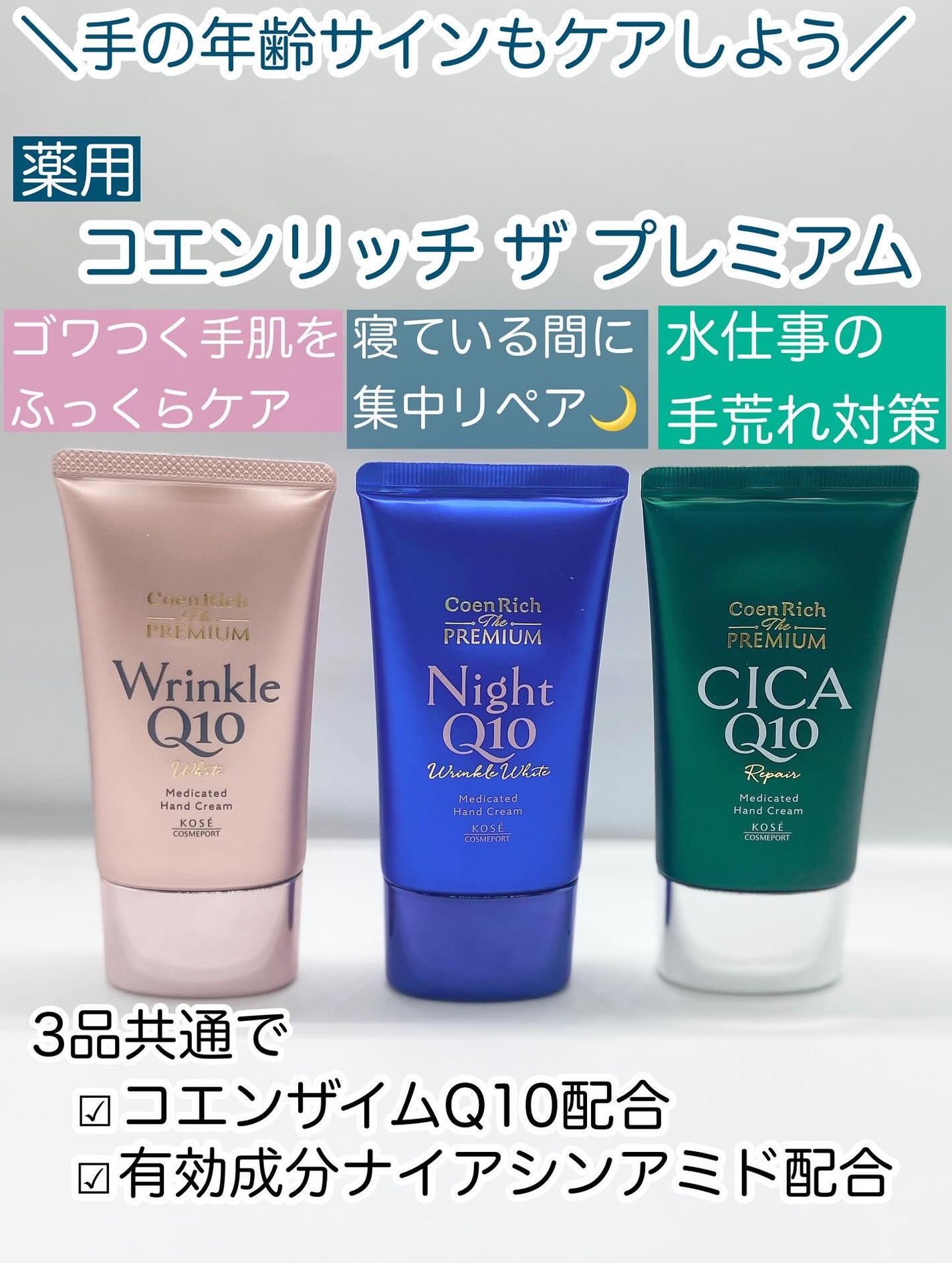 コエンリッチ ザ プレミアム 薬用リンクルホワイト ハンドクリーム/コエンリッチQ10/ハンドクリームを使ったクチコミ(1枚目)