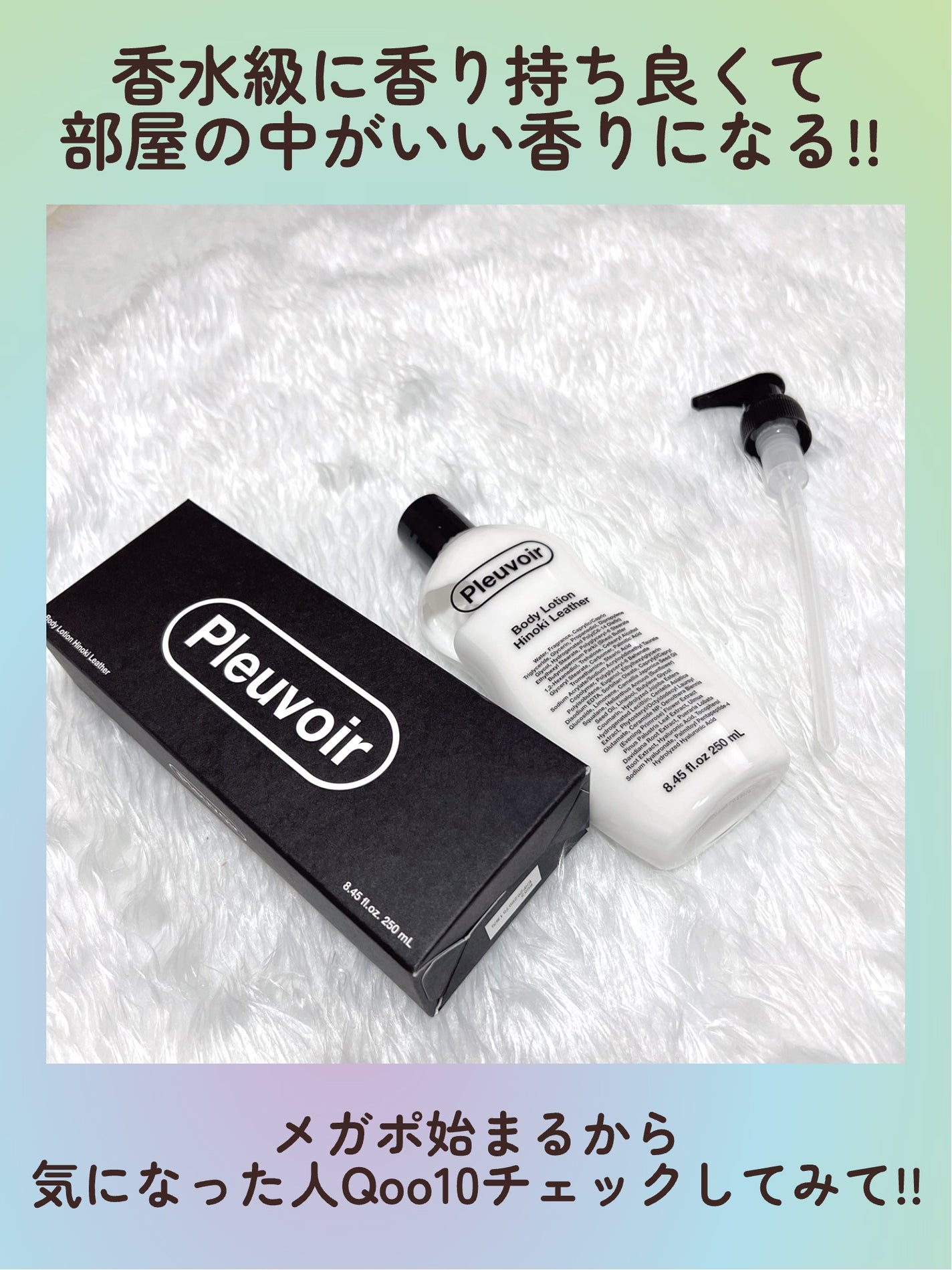 ボディローション/Pleuvoir/ボディローションを使ったクチコミ(6枚目)