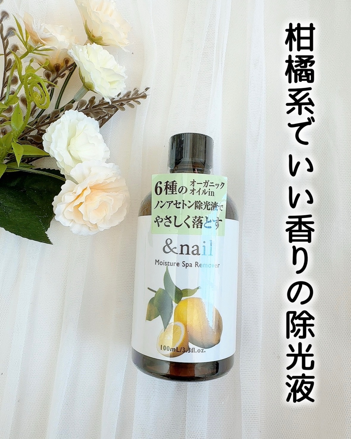 モイスチャースパリムーバーN/アンドネイル/除光液を使ったクチコミ（1枚目）