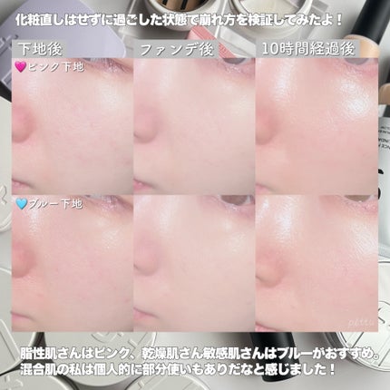 デリケートシルクベールアートプライマー/TFIT/化粧下地を使ったクチコミ(5枚目)