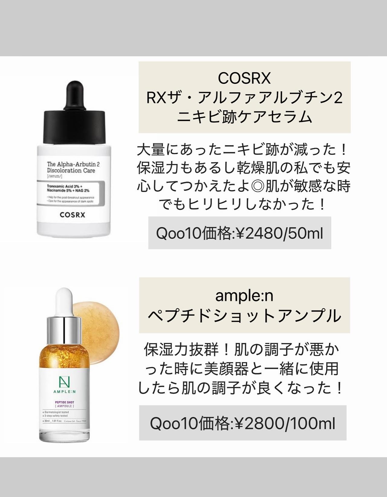 AMPLE:N ペプチドショット アンプル/AMPLE:N/美容液を使ったクチコミ(2枚目)