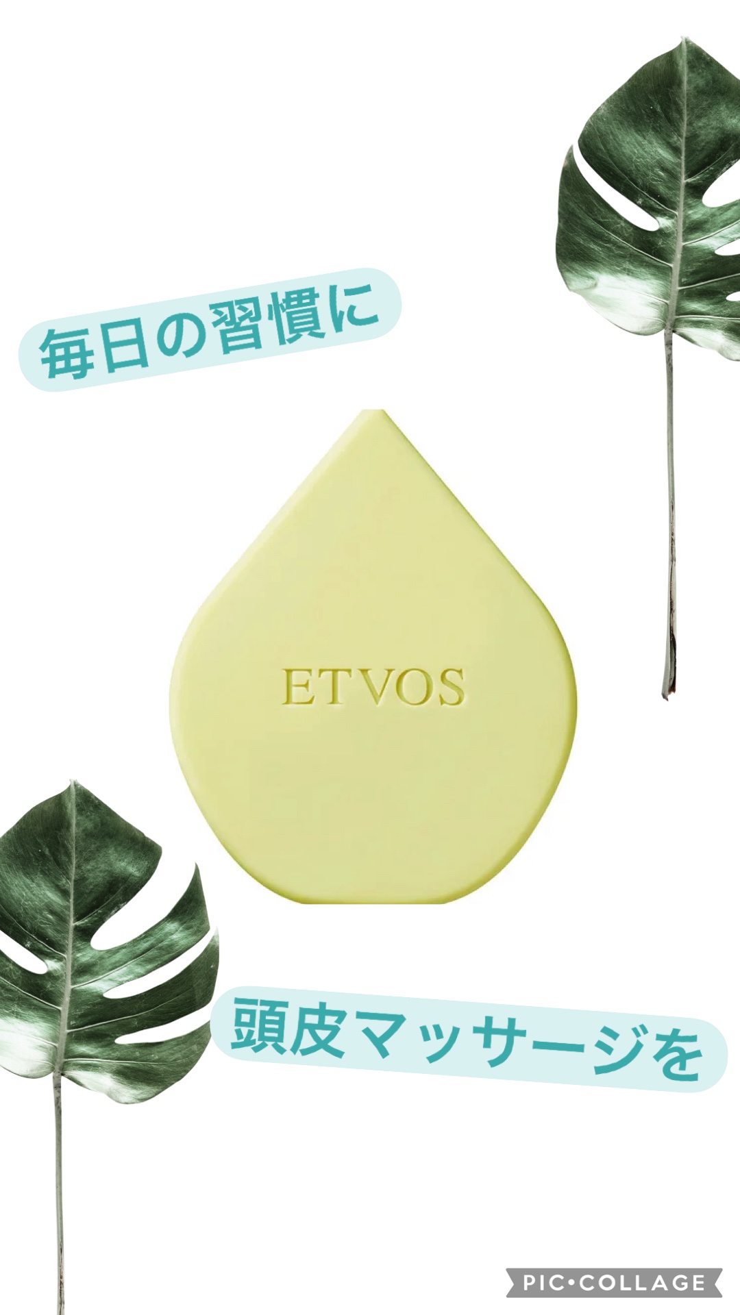 リラクシングマッサージブラシ/エトヴォス/スカルプブラシを使ったクチコミ（1枚目）