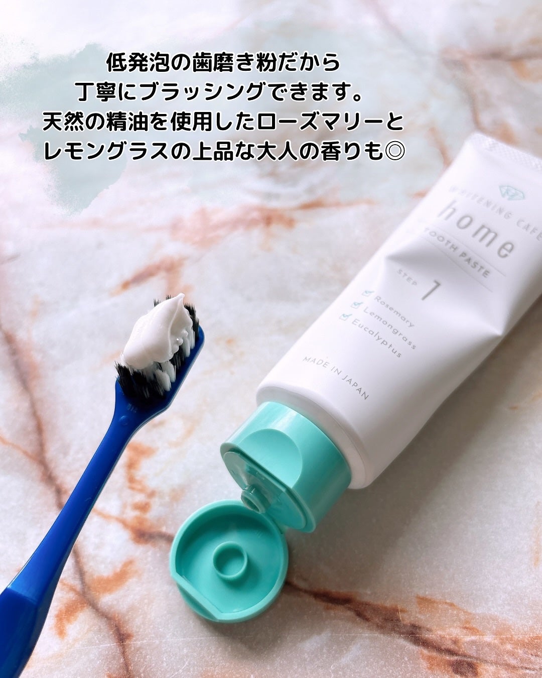 ホワイトニングカフェホーム/WHITENING CAFEhome/歯磨き粉を使ったクチコミ(2枚目)