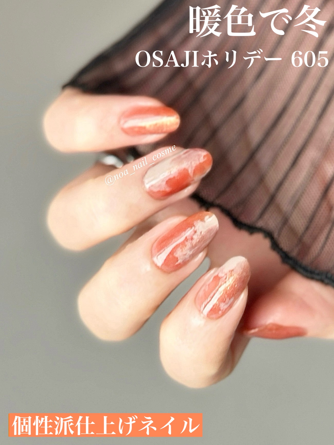 オサジ アップリフト ネイルカラー/OSAJI/マニキュアを使ったクチコミ（2枚目）