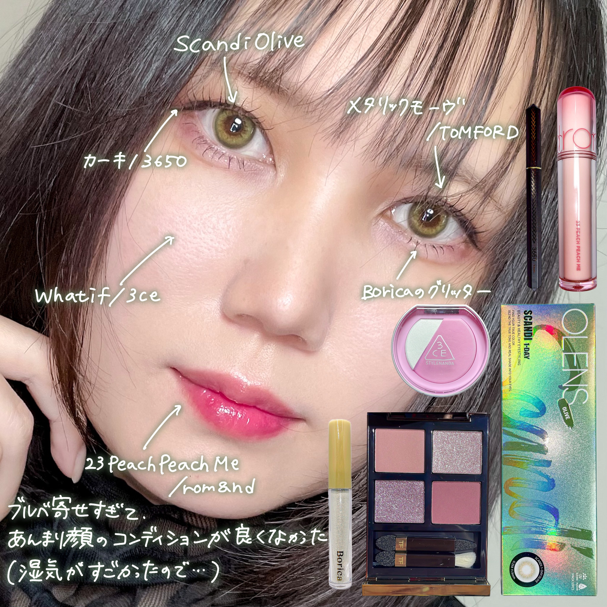 美容液ラメライナー/Borica/リキッドアイライナーを使ったクチコミ（2枚目）