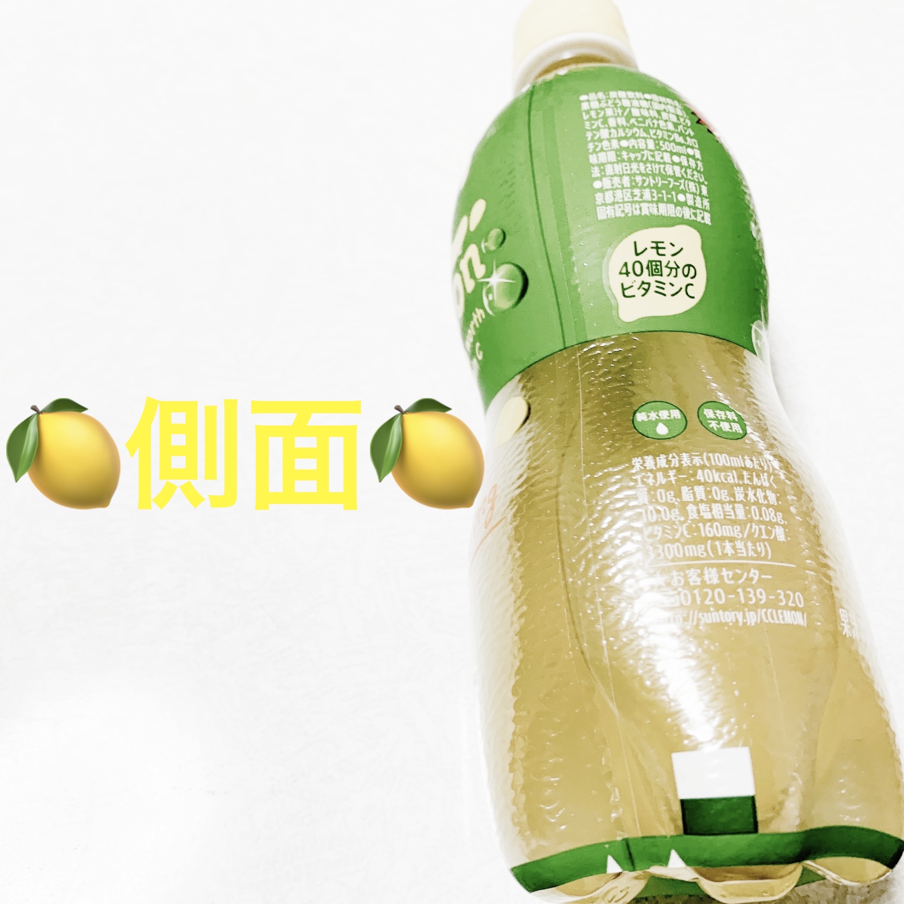 C.C.レモン　クエン酸3,300mg/サントリー/美容ドリンクを使ったクチコミ（3枚目）