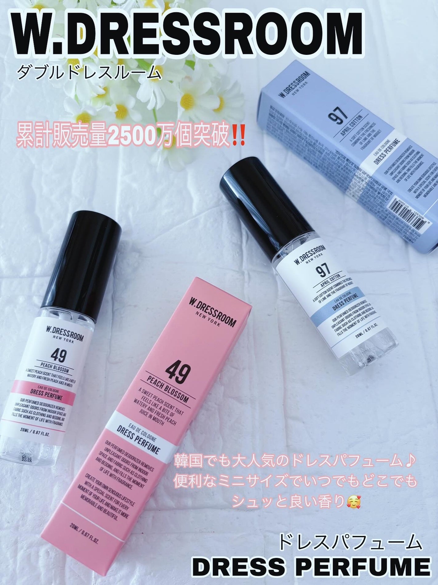 ドレス&リビング クリーン パフューム/ダブルドレスルーム/香水(レディース)を使ったクチコミ(1枚目)