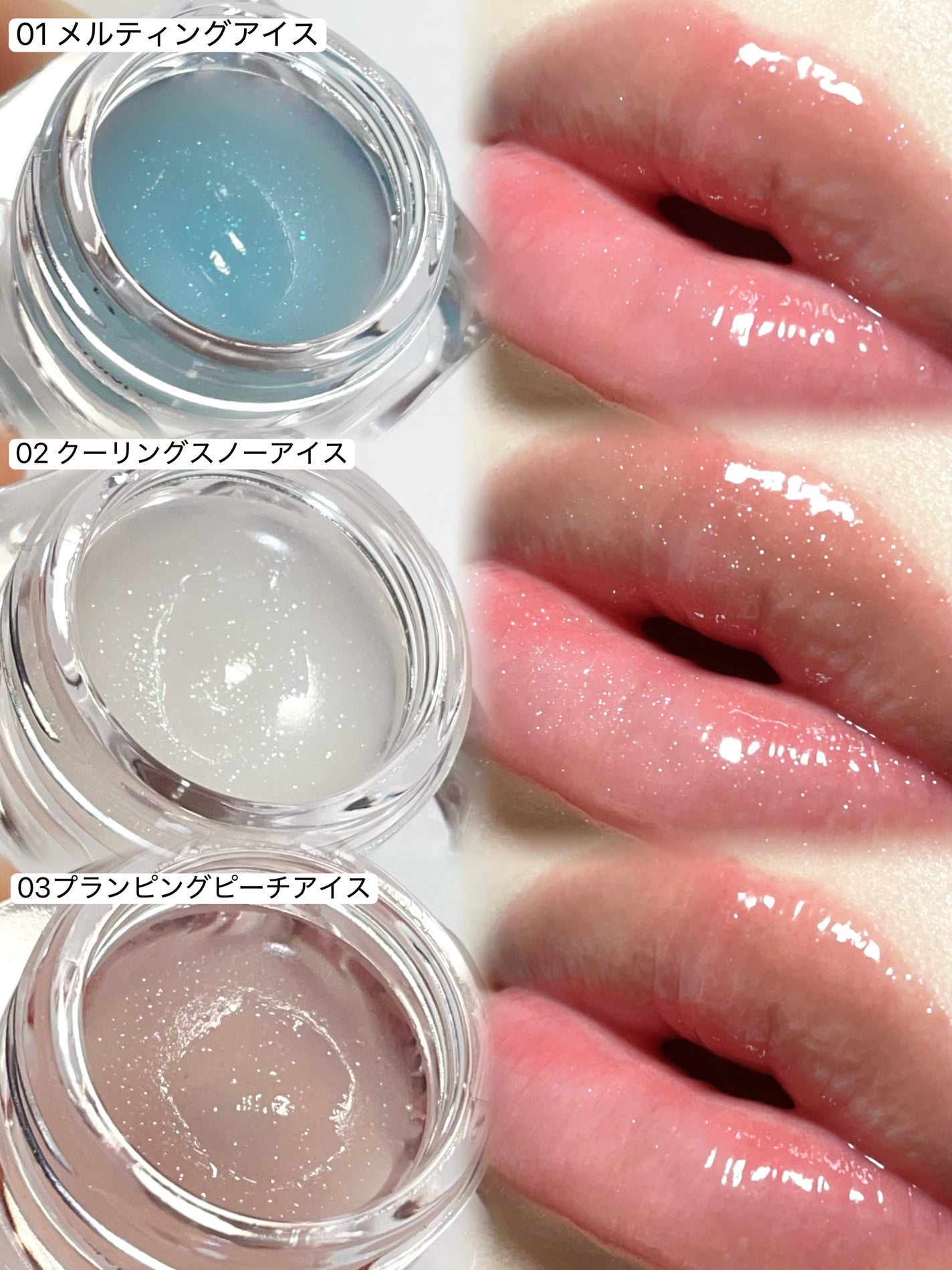 コッパン メルティングアイスバーム/kkotppang/リップグロスを使ったクチコミ(6枚目)