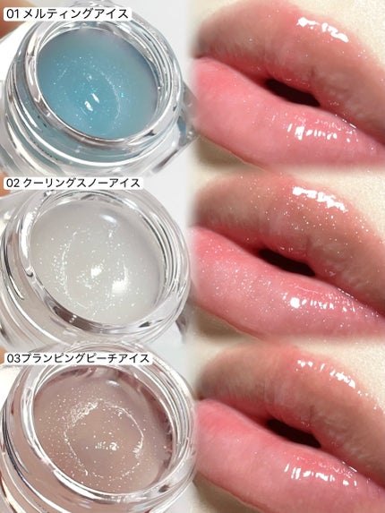 コッパン メルティングアイスバーム/kkotppang/リップグロスを使ったクチコミ(6枚目)