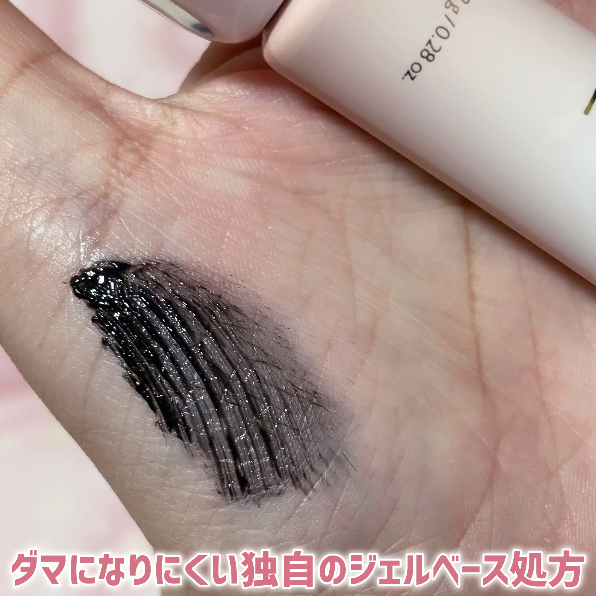 アイコニックロングマスカラ/Milk Touch/マスカラを使ったクチコミ（3枚目）