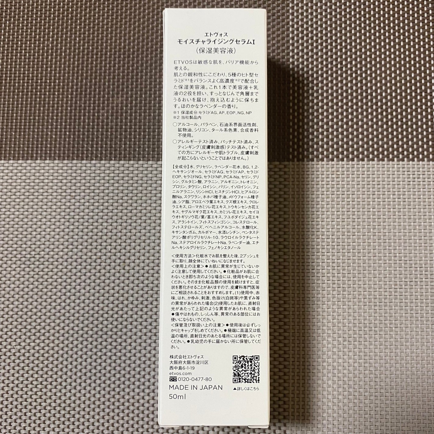 モイスチャライジングセラム/エトヴォス/美容液を使ったクチコミ(6枚目)