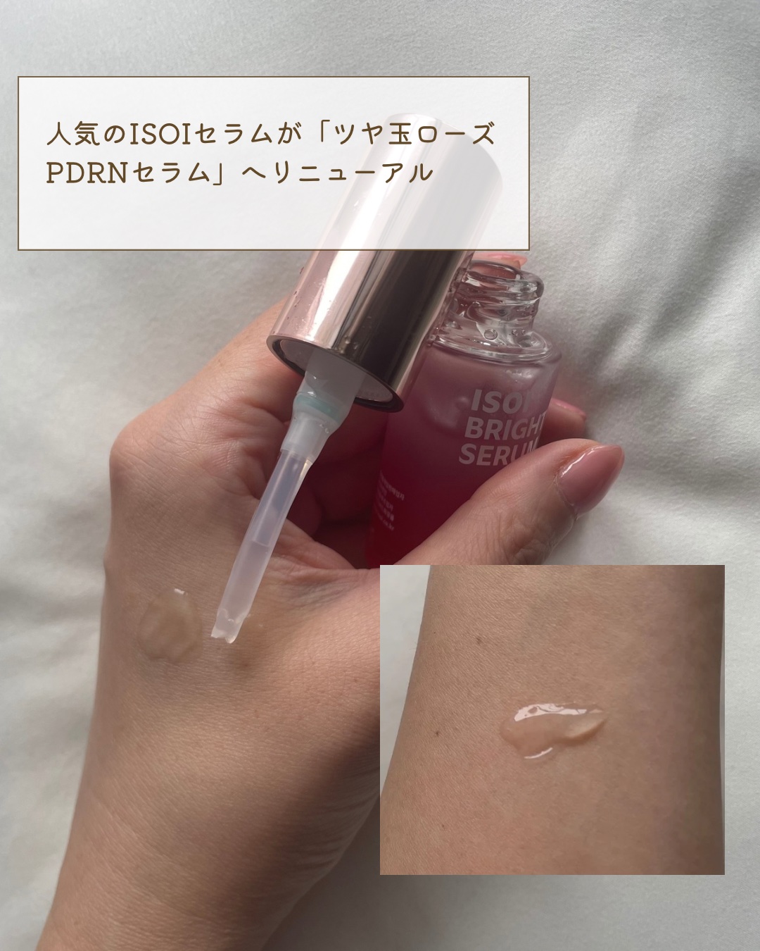 ブレミッシュケアアップ セラム/ISOI/美容液を使ったクチコミ（3枚目）