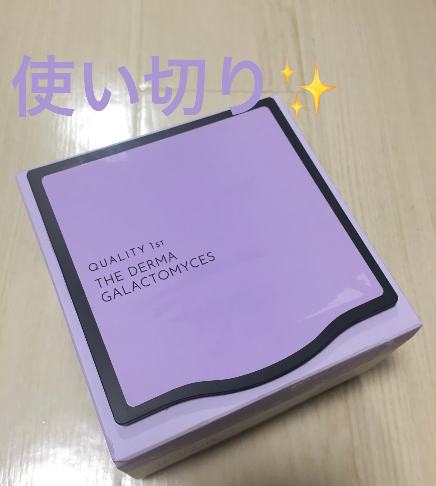 ザ・ダーマガラクトミセス /クオリティファースト/シートマスク・パックを使ったクチコミ(1枚目)