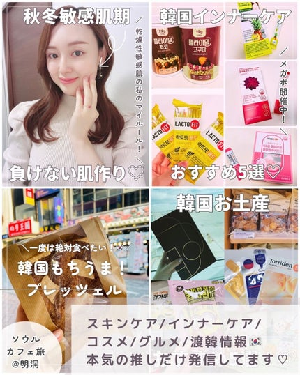 コリアーナ まみニョン (마미녕) on LIPS 「\Aboutme♡/ 【改めて自己紹介します】今さらですが…初..」(4枚目)